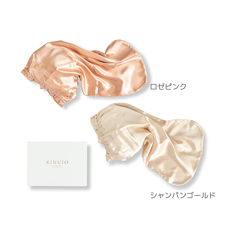 KINUJO 絹女 Silk Rich Nightcap - ヘアケア.com