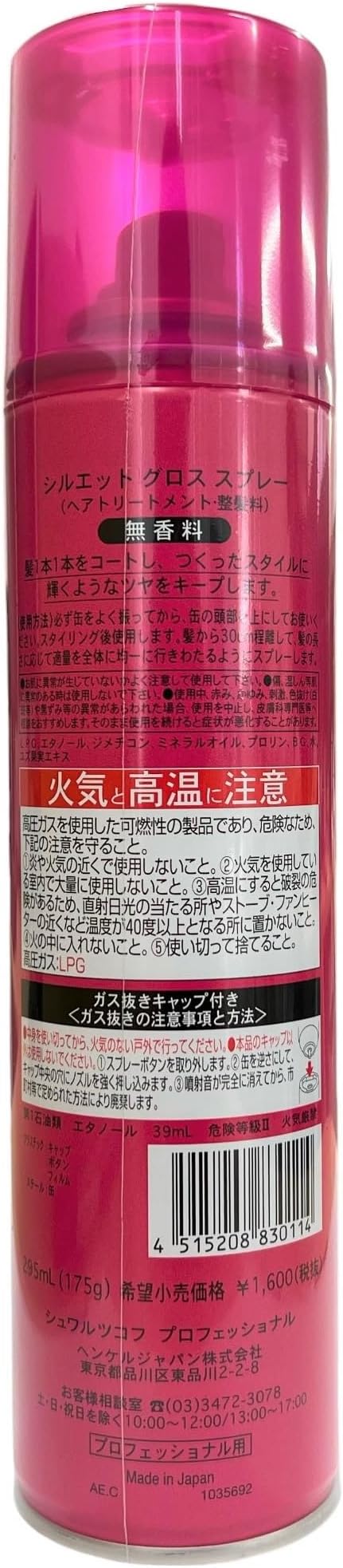 Fiberplex Bond Oil