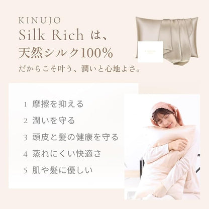 KINUJO 絹女 Silk Rich Pillowcase - ヘアケア.com