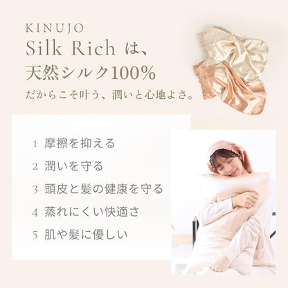 KINUJO 絹女 Silk Rich Nightcap - ヘアケア.com