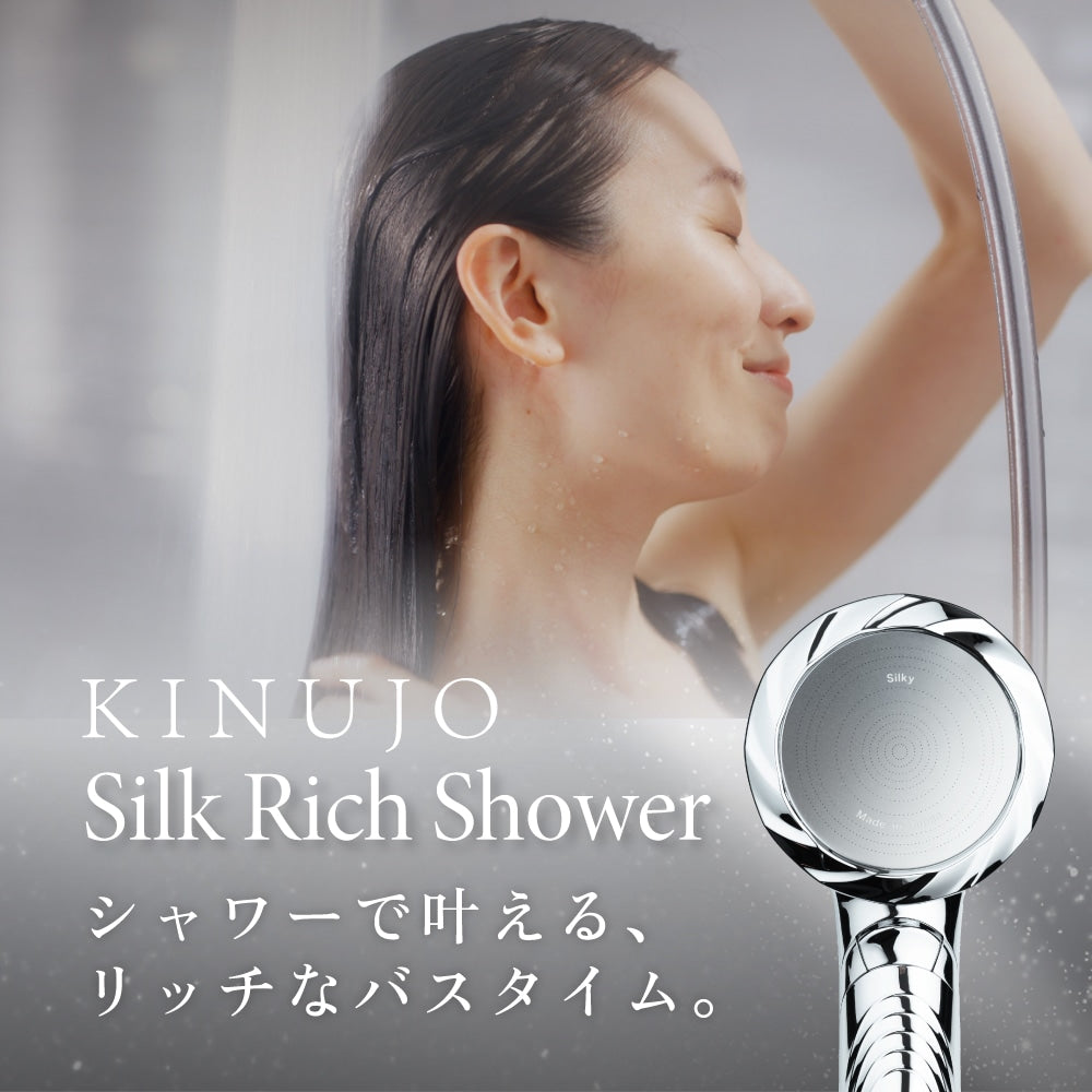 KINUJO 絹女 Silk Rich Shower シルバー/ブラック - ヘアケア.com