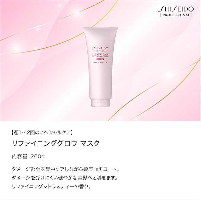 THC リファイニンググロウ マスク 200ml - ヘアケア.com