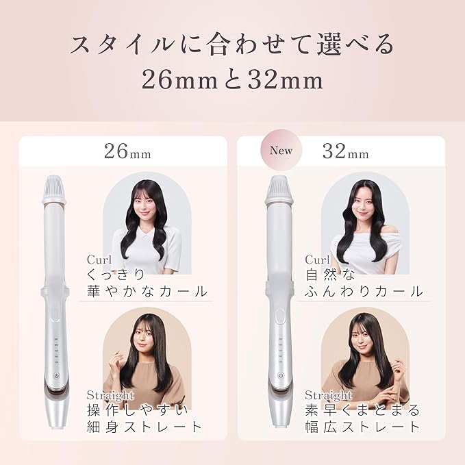 KINUJO 絹女 2WAY IRON ヘアアイロン（26mm/32mm）