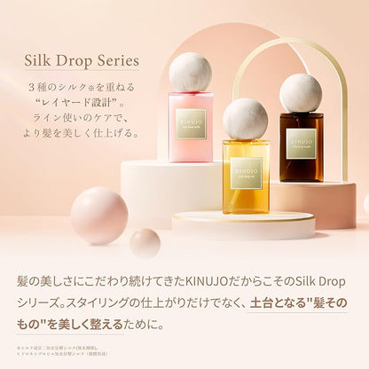 KINUJO Silk drop oil - ヘアケア.com