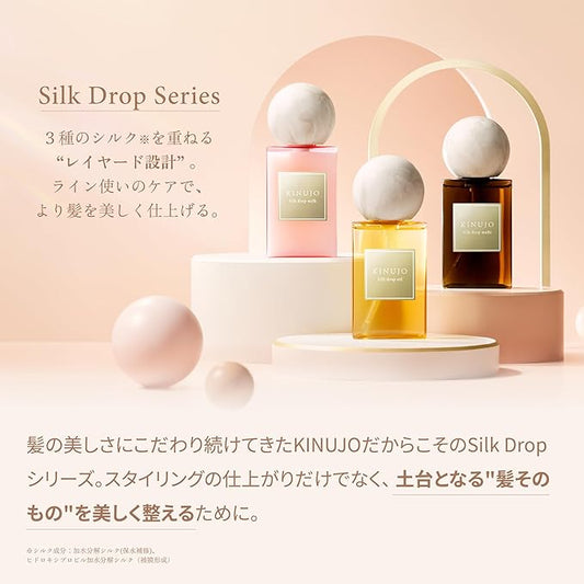 KINUJO Silk drop oil - ヘアケア.com