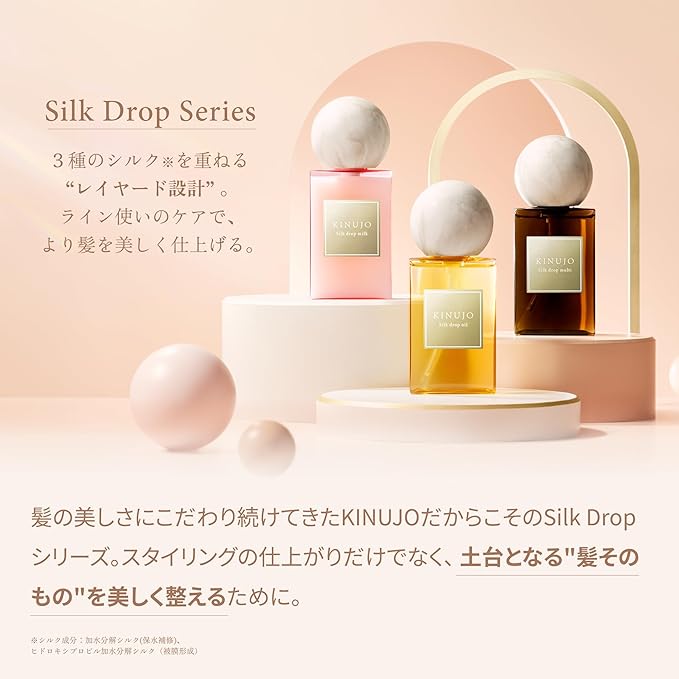 KINUJO Silk drop multi - ヘアケア.com