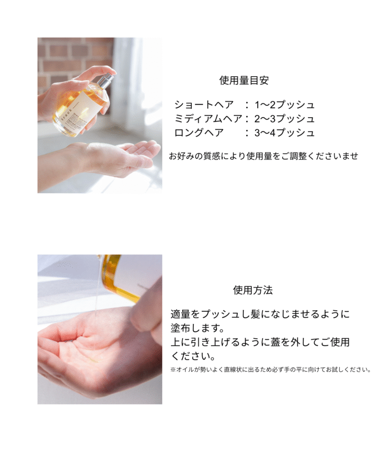 トラックオイル No.3 - ヘアケア.com