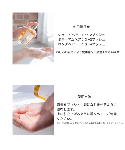 トラックオイル No.3 - ヘアケア.com