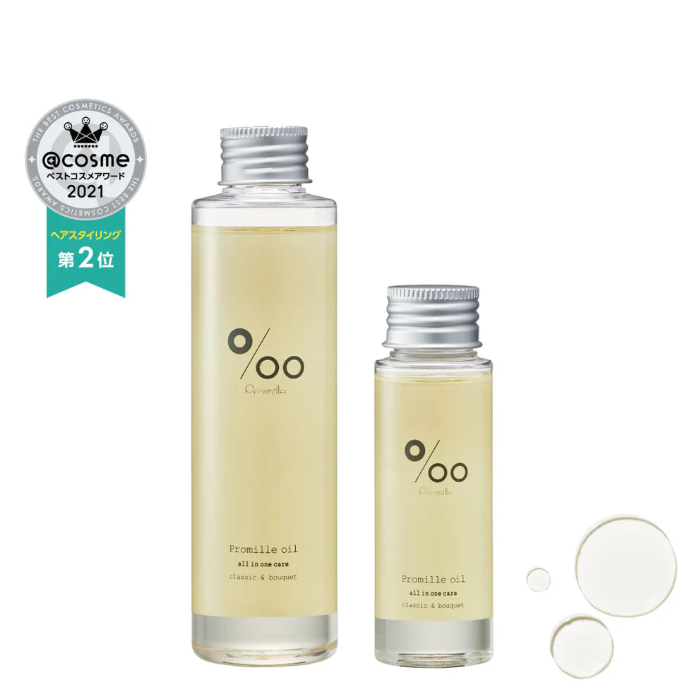Promille プロミルオイル